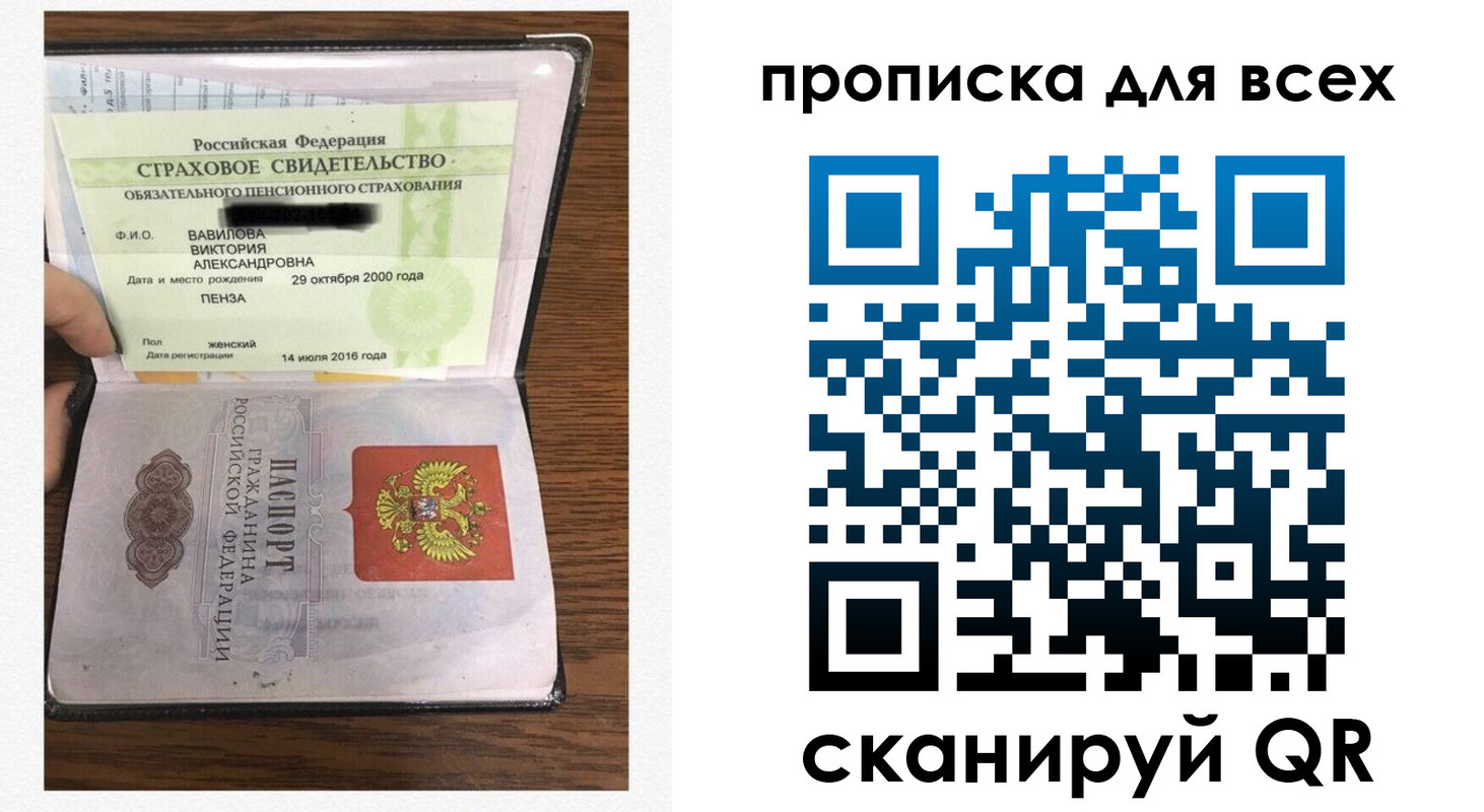 прописка для школы в Карабаново
