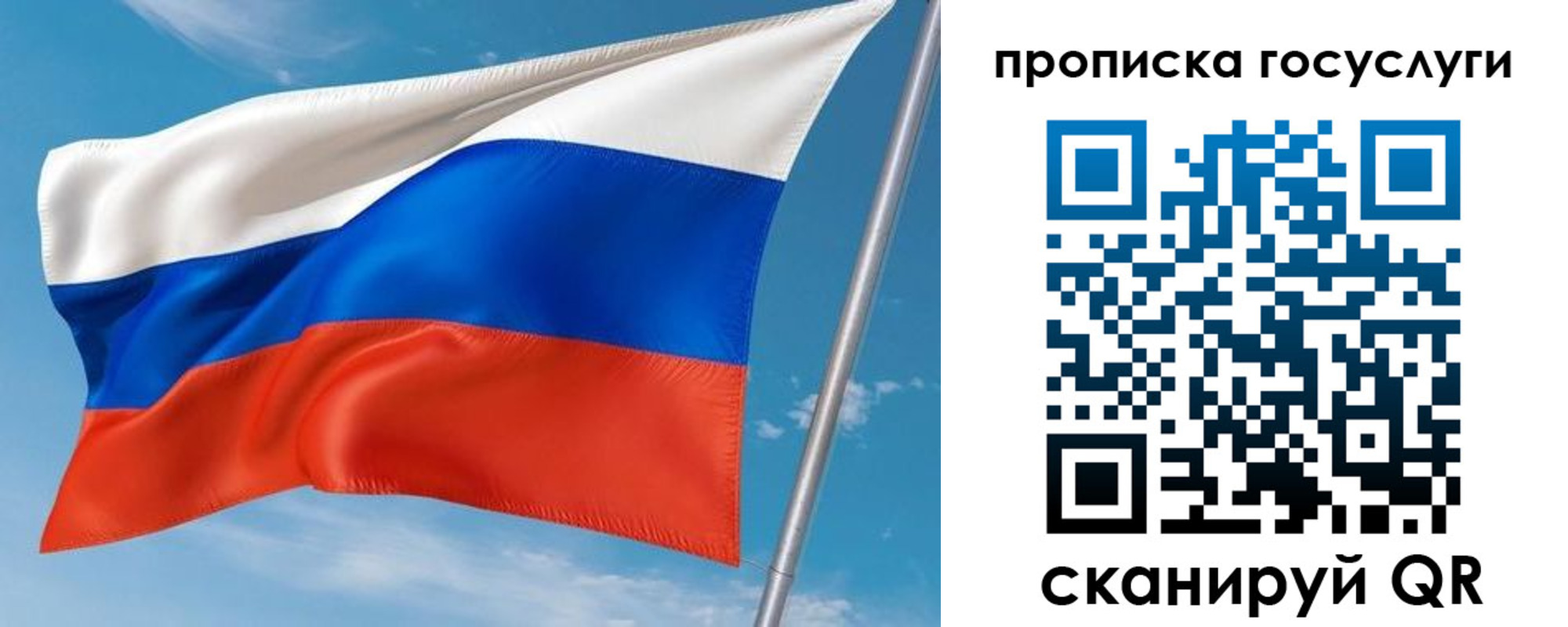 прописка в Карабаново