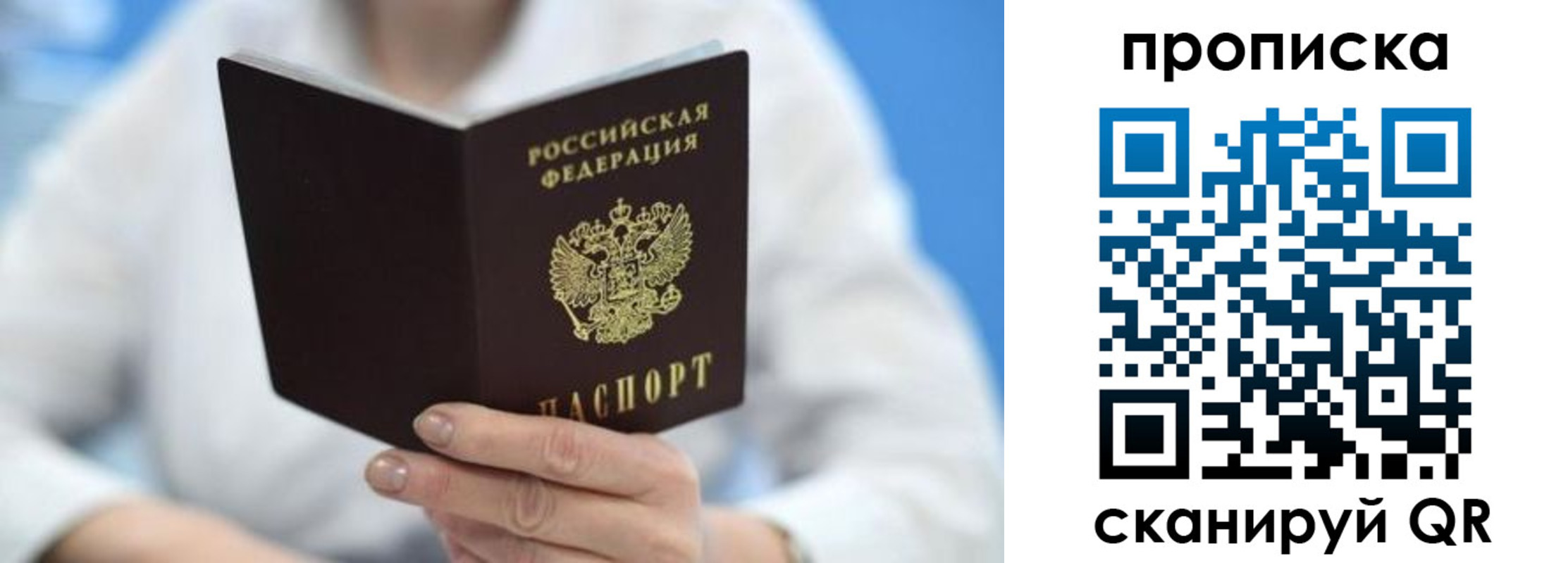 прописка регистрация в Карабаново