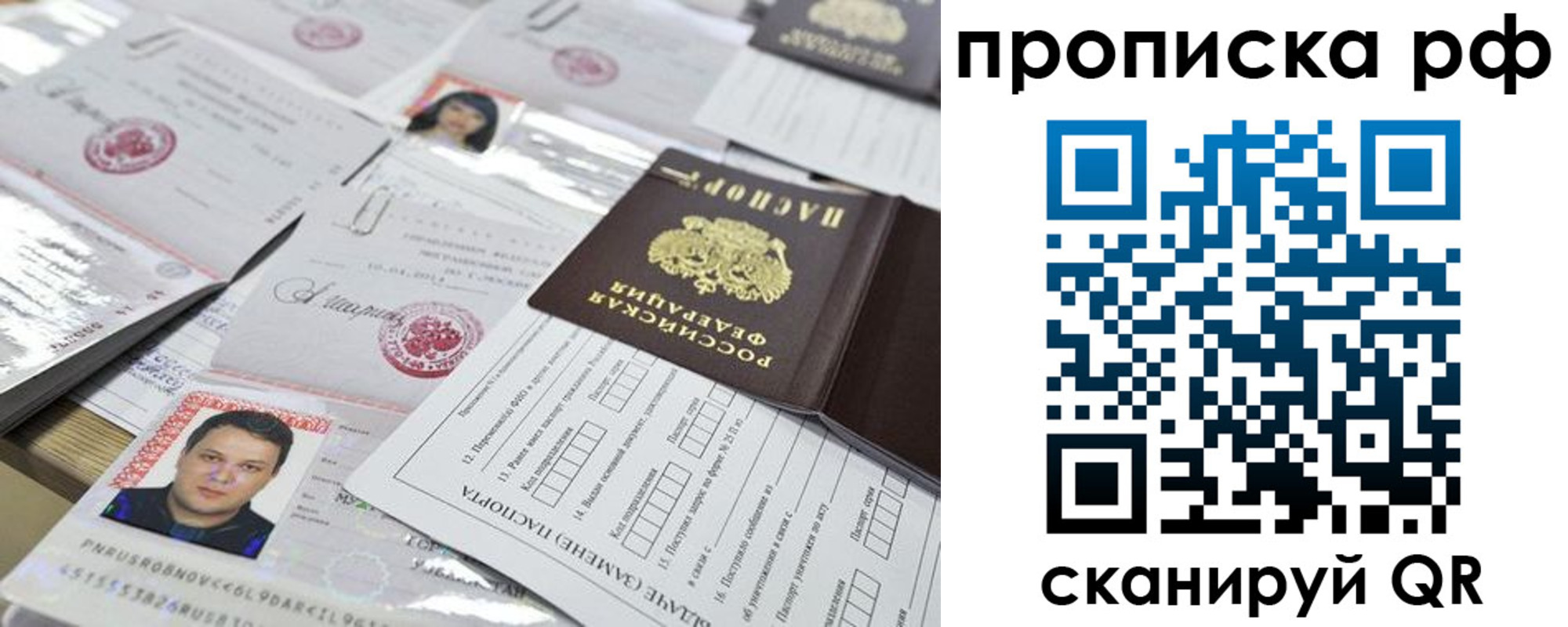 временная регистрация надежно в Карабаново